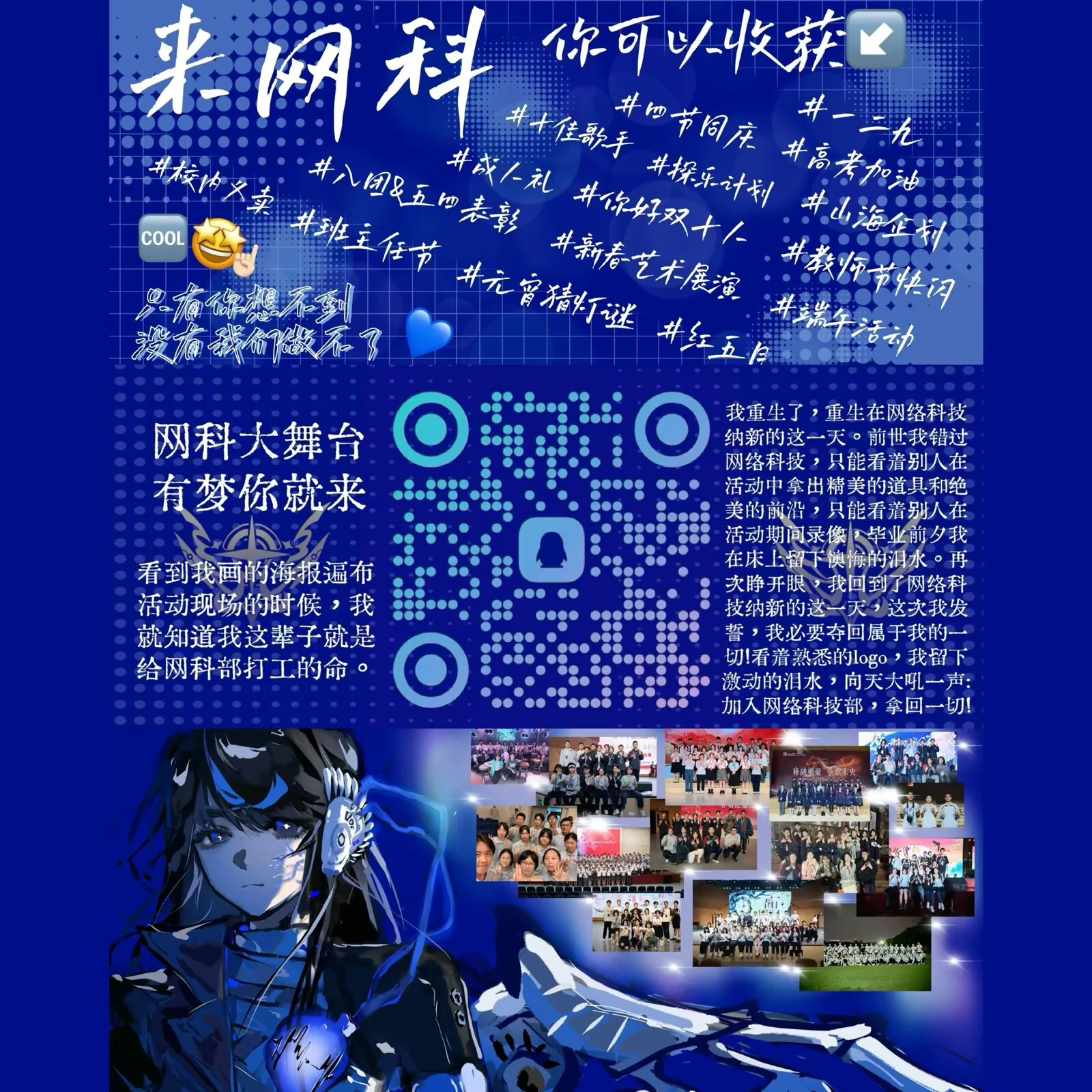 2026 纳新海报原图（1600 × 1600）